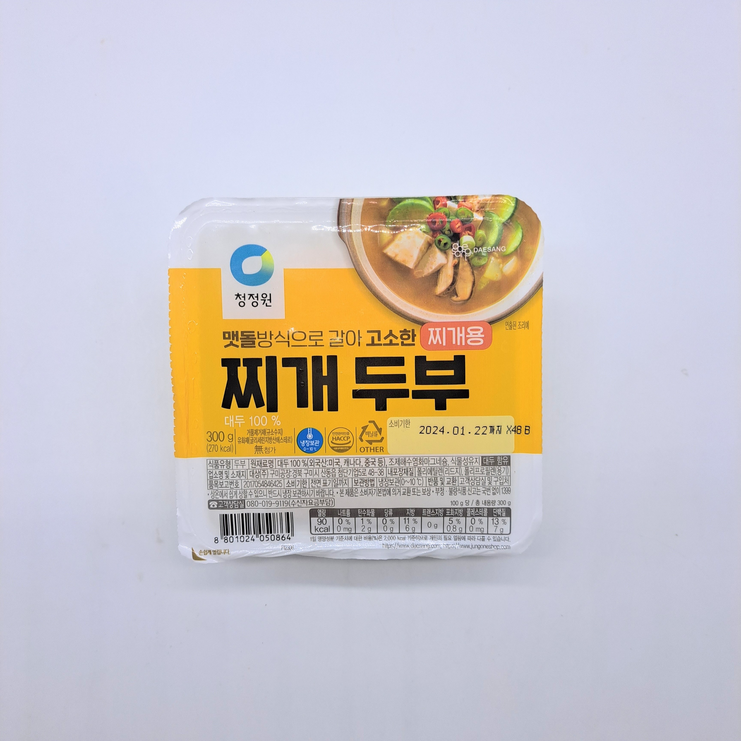 청정원 맷돌로 만든 찌개두부 300g