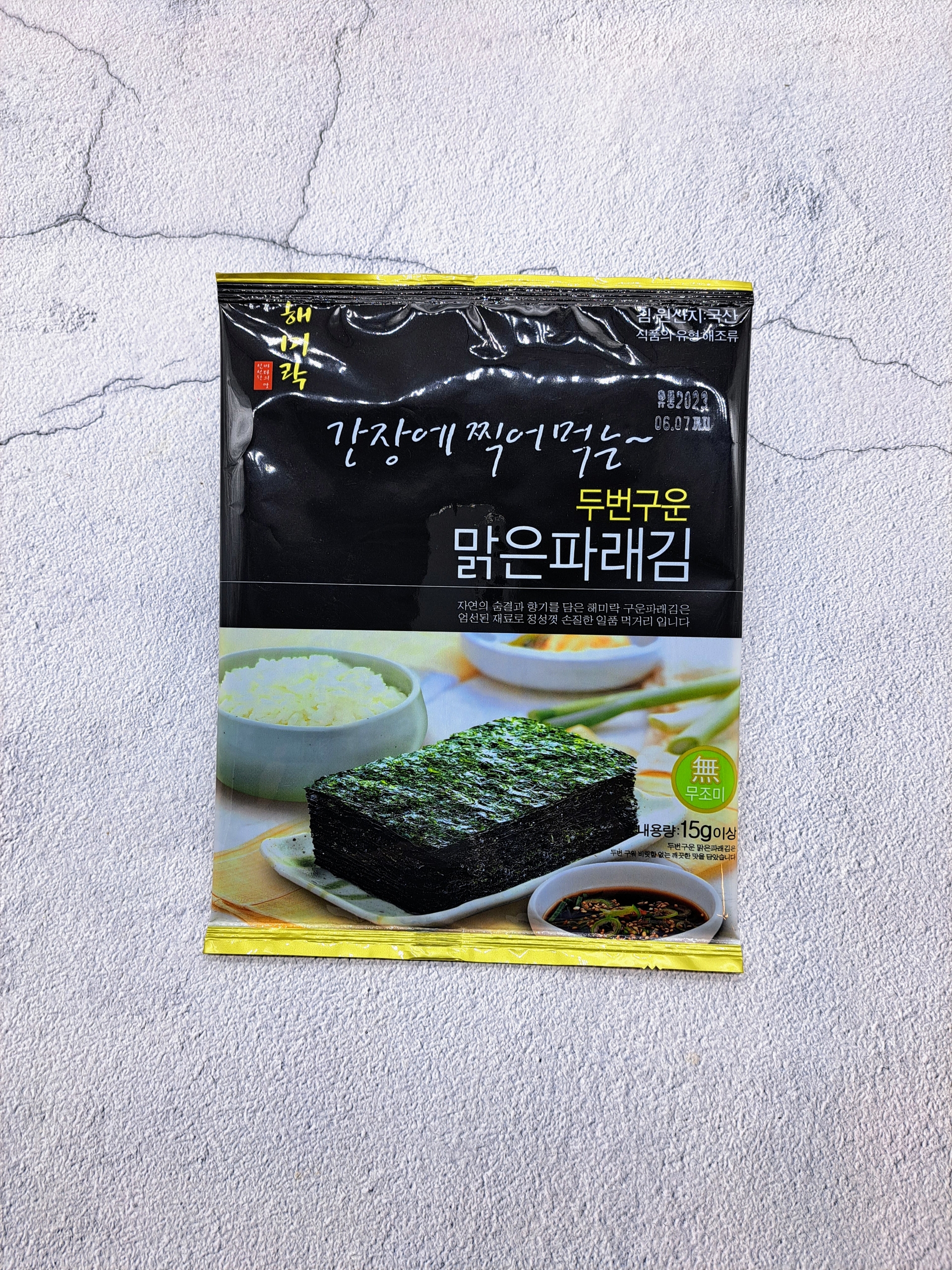 간장에 찍어먹는 맑은 파래김