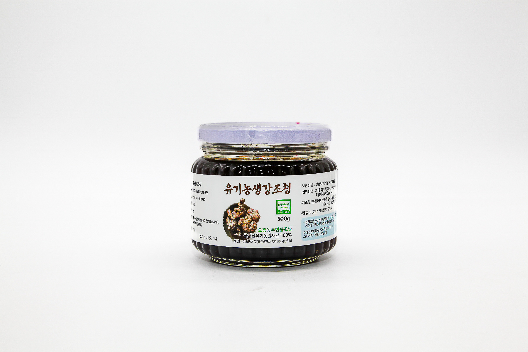 100% 국내산 유기농 생강조청 500g