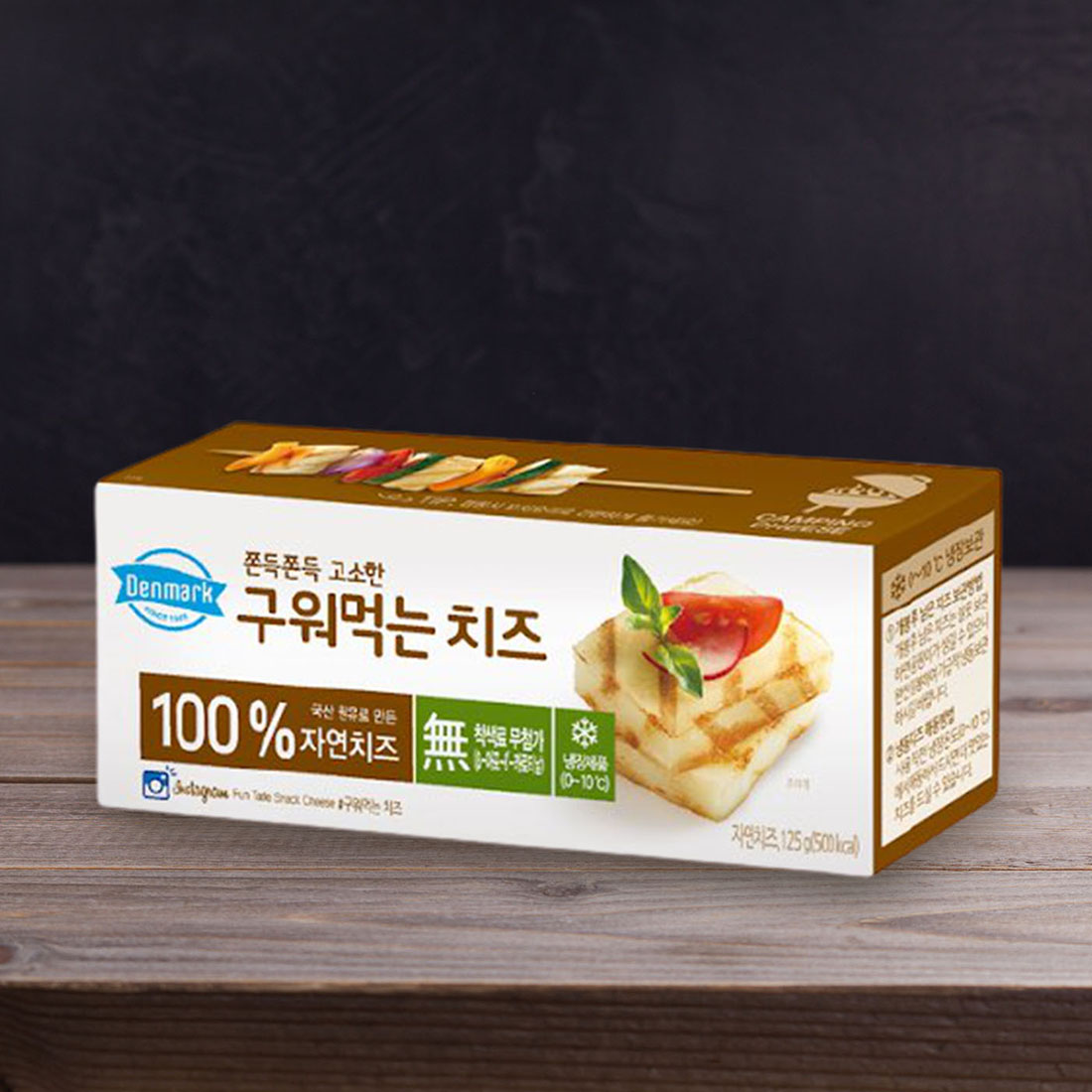 [덴마크] 구워먹는 치즈 오리지널 125g
