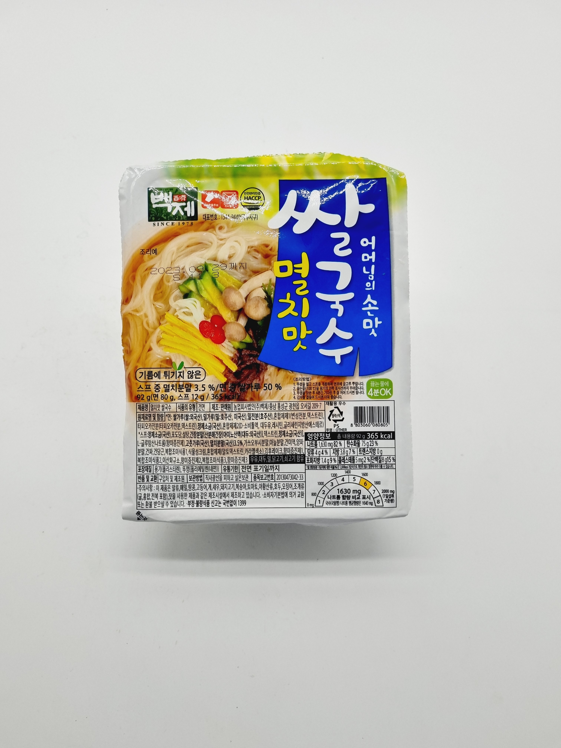 [백제] 쌀국수 멸치맛 92g