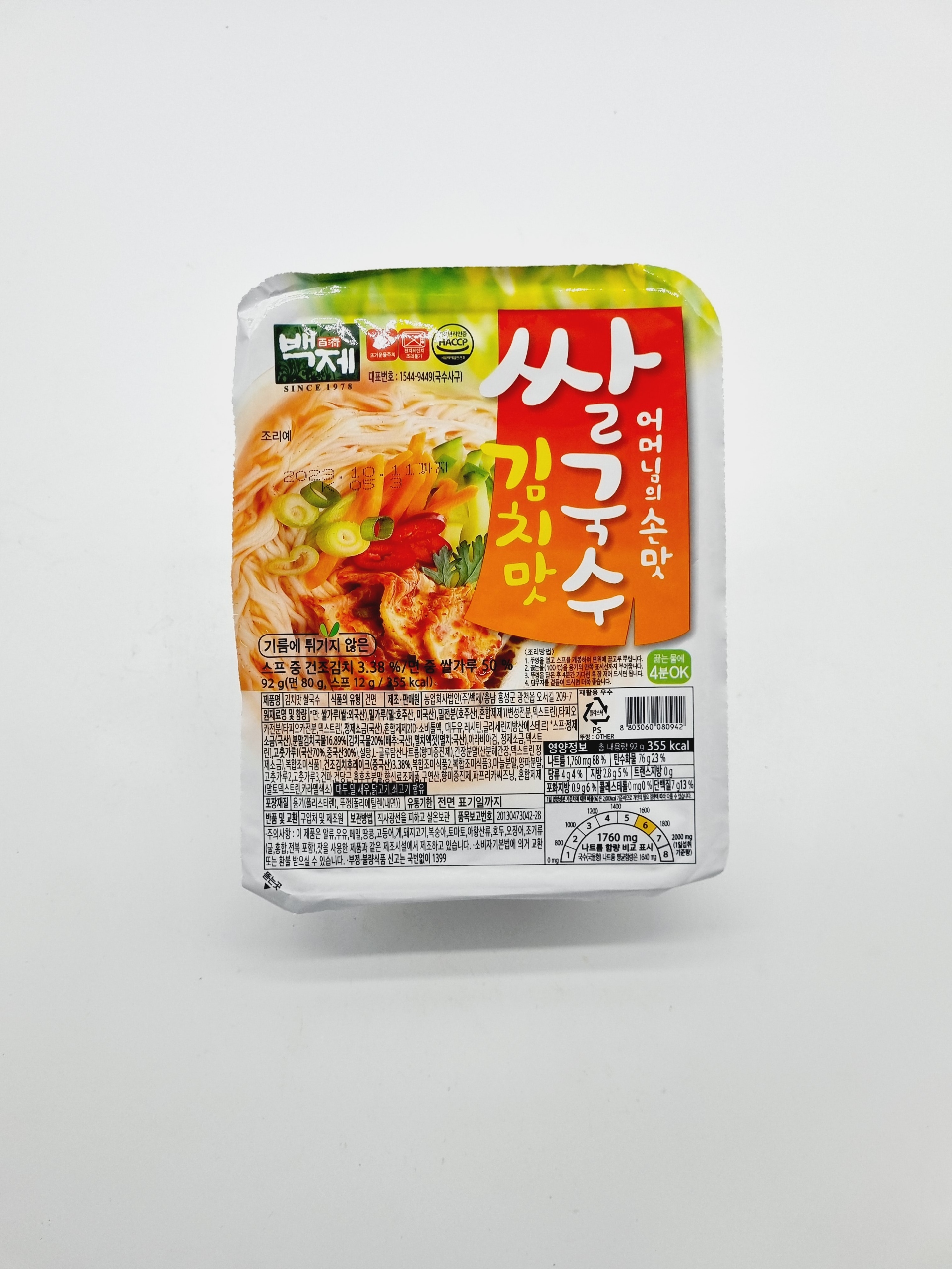 [백제] 쌀국수 김치맛 92g