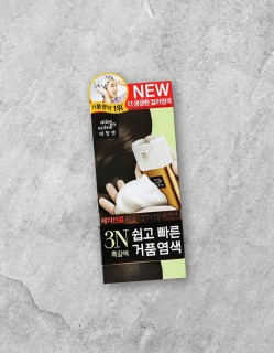 미쟝센 쉽고 빠른 거품염색 흑갈색 3N(새치머리용)