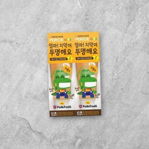 페리오 키즈 엄마 치약이 투명해요 저불소 80g